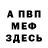 Метадон мёд Venkat Marry