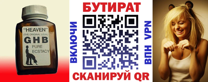 БУТИРАТ оксибутират  как найти закладки  Шарья 