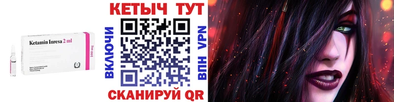 Кетамин ketamine  Шарья 